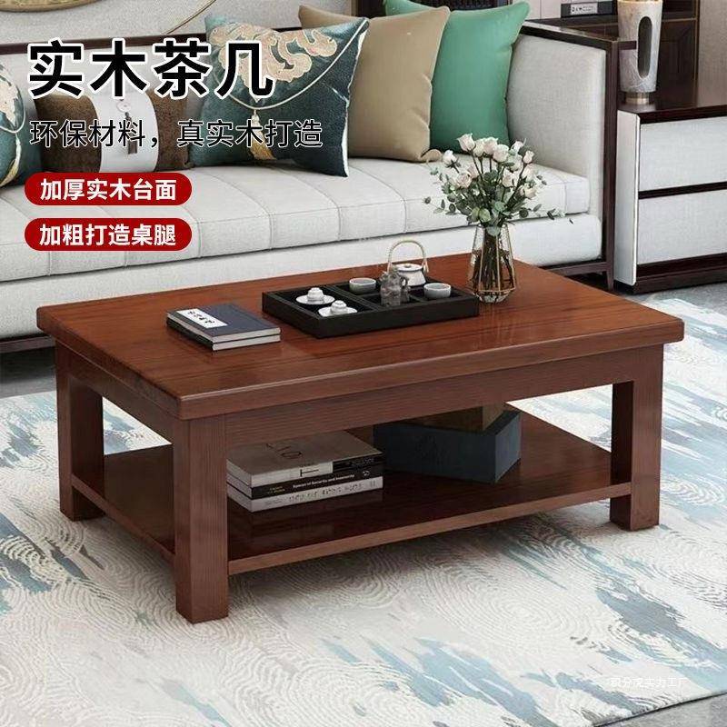 实木台几家用客厅现代简约长方形便宜茶出MQC租房中式茶双层储物