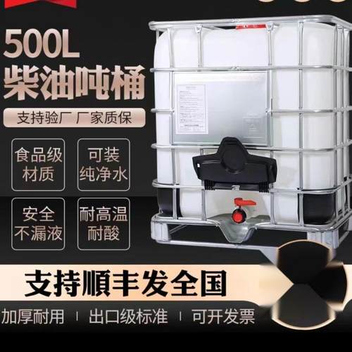 吨桶1000升加塑料桶全新ib集c装厚1大桶水桶化工DVG桶方形桶柴油