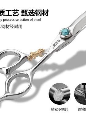 GRW6.寸剪刀发美发专用理剪刀牙剪剪头发剪刀专发型师理0发店业工