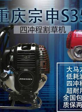 背宗申35189负式割S草机4侧挂式冲打草机农用收割机割稻机除草机