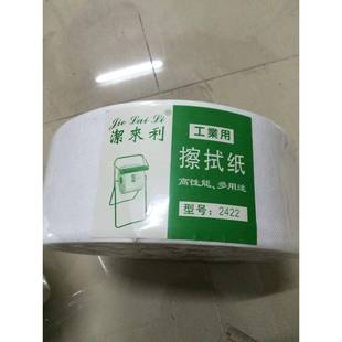 利业擦纸2422洁2来4工22