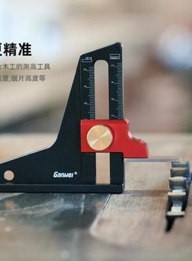 ganwei高度规量深度测修高度尺测量机仪木工工具锯台调VSN节尺边
