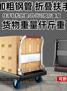 静音四轮板车折家叠拉货车搬运小推A9968车买菜小车手推车搬拖小