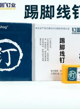 加硬无头钉钢钉脚线专用踢钉FST8120253FST12-FS0354050小帽黑脚