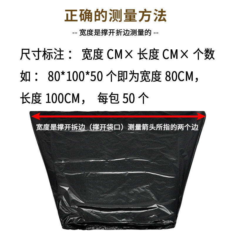 大垃圾袋黑色加厚特大号80酒店物业环卫大桶10O0商用厨房平口袋12