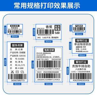 打印纸整 030价格条码 三不防热敏纸10010快递干胶标签MKV 贴纸40