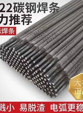 焊天津大桥焊条碳钢条J42普通AVW焊条电焊条整箱32.2/2.5