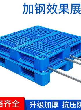 仓库架防垫板塑栈板塑潮胶地垫工厂工业卡板IXZ地台网格川字料托