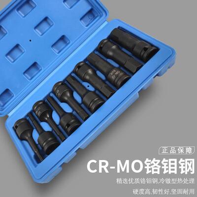 气连体内批六花件组套气动动旋具套筒THMP30-10内六花星头T0系列