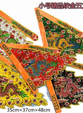 令旗龙精旗品绞小号绞金五旗五色小号令伸缩旗杆实木旗底金座