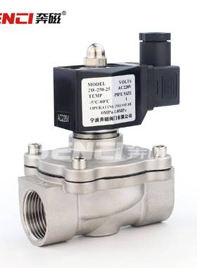 户外防水不锈钢电磁水阀82122V0V2电4气阀动控制水常闭开关DN用15