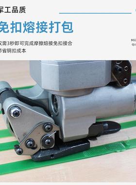 A9提气动1打TVU包机塑手钢带免扣收紧体一气动机热熔打包机捆扎机