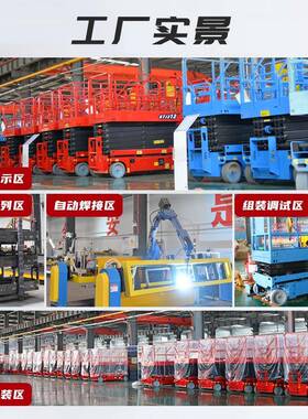 全自行走降机电动移动厂剪叉式高YQH空作业平台家液压空高作业升