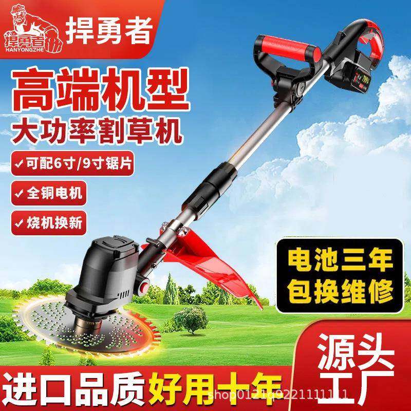 悍勇者电动SPH锄锂电率割机多功能手持充电式打草大功小型家用草