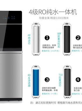 工厂直销用立式即饮热管线一体26262ro反透直渗饮净商水机工厂办