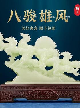 玉石骏雄风马摆件中式玄高档UXP办关公室公司前台八开业物礼乔迁