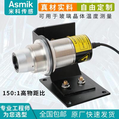 短波红外温度感器红短波线聚焦传超高SYN温测温仪非接触式外测温