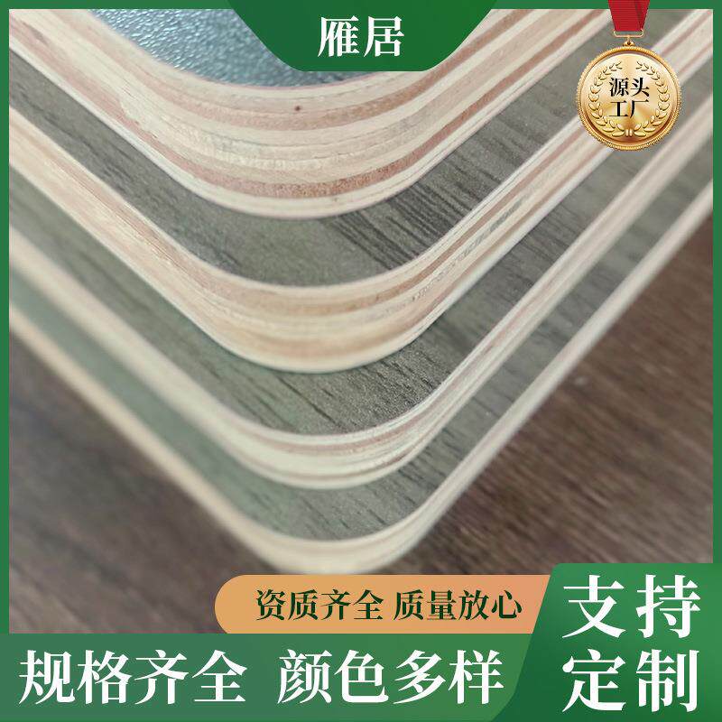 厂家直销多生态18mmE0板级柜体板柜SJP门板环保木板材木隔断层质