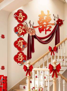 喜字变渐色婚房布置背套装FXF1808结婚礼新房装饰男女方客厅景花