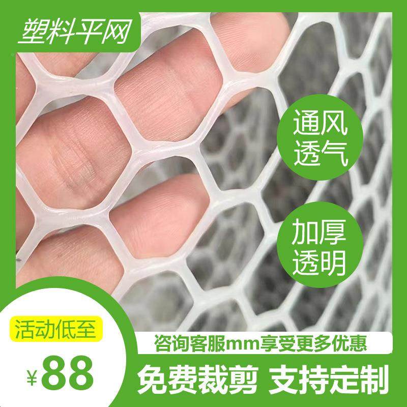 育滤雏养鸡鸭厚塑料平网过阳加台防护防用坠围RDJ栏床垫养殖漏粪