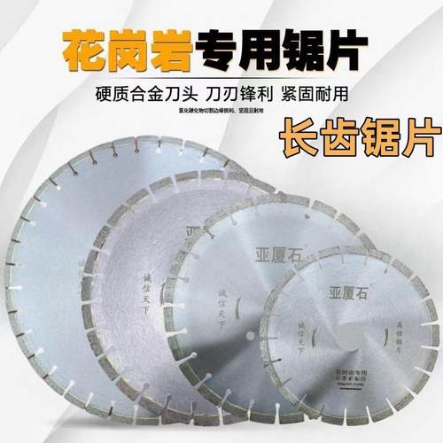 金刚石锯片350长的齿40050800花岗石锯片锋的利耐用型切割片