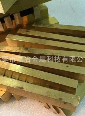 59h62黄铜排扁铜条YLB23H4567810121520mm厚装饰黄铜排条