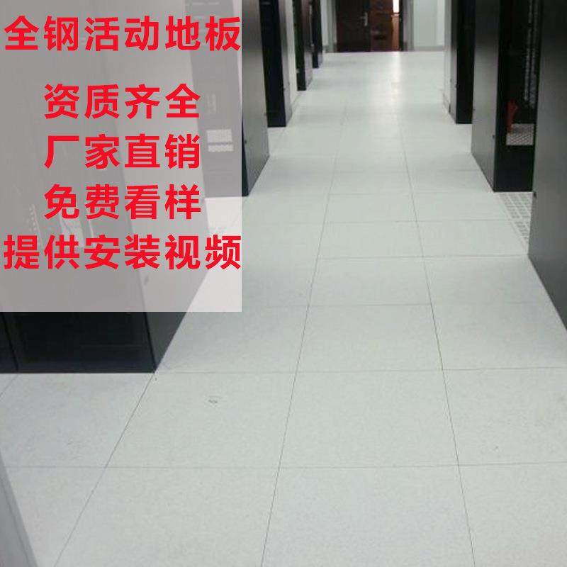 国标无24159边钢防静电架地高活动地板板全机房监控室办公室静电,家装主材,防静电地板,淘宝优惠券,粉丝福利购,淘宝优惠卷