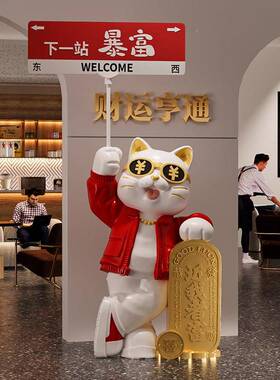 大H001号生业招财猫摆件开大吉礼物台前店铺大型落地装饰品新店意