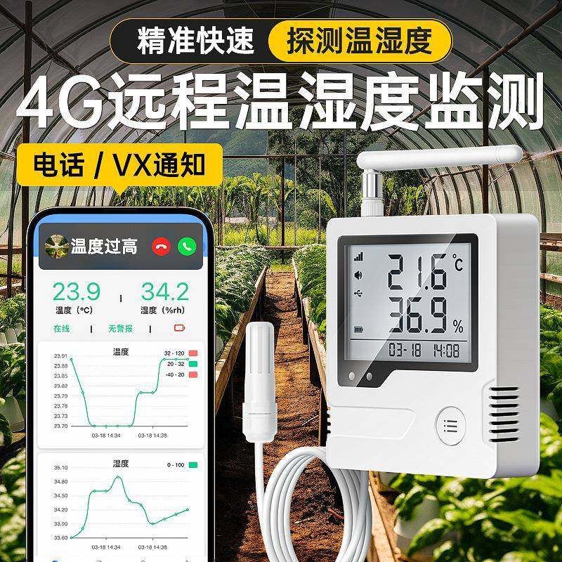 4G温远程406湿度计大棚温湿度温计养殖种冷链车植冷库湿度记录仪,电子/电工,接线端子,淘宝优惠券,粉丝福利购,淘宝优惠卷
