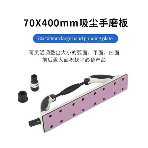 手BAU推板干磨汽车腻子干磨磨板砂纸磨磨灰板手磨板板手动吸尘打