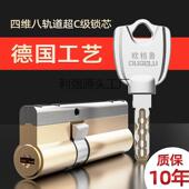 超C级防盗门锁芯叶片家用通用型入户d老式 换锁心铁门进户大门利强