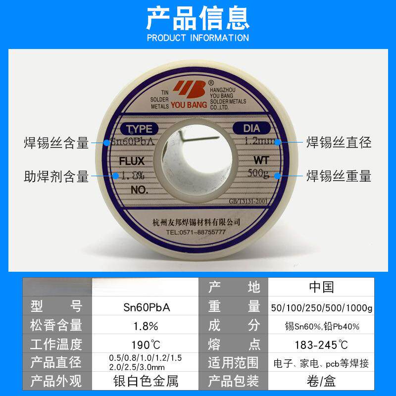 焊锡丝活性电子焊接S60PbFKF直径0.纯8mm1.0m高mn度锡线