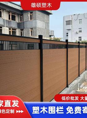 铝合金塑木栏配件庭件院别墅围挡OTD护栏铝围合金立柱围木塑栏配