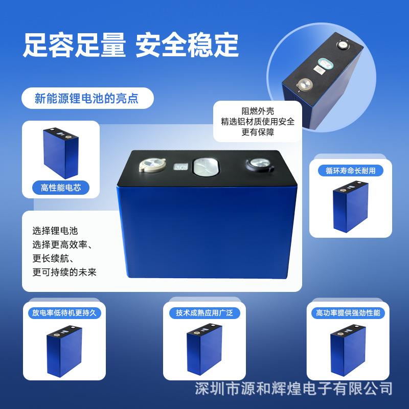 3.v中航140ah841/h280ah/169a/h113a电动车大2容量磷酸铁锂电池芯