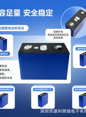 3.v中航140ah841/h280ah/169a/h113a电动车大2容量磷酸铁锂电池芯