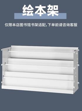 钢制图书馆家书架专用绘架落地置物现代架SRI简约书籍馆本书柜用