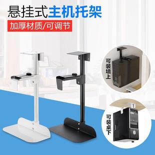 桌下主机架电脑机托架机无品牌/箱底金座台式架悬挂主属托吊支架