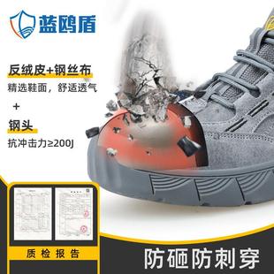 蓝鸥盾高密防砸防刺鞋 穿保舒劳耐磨防适滑工地工作OPG防护安全鞋