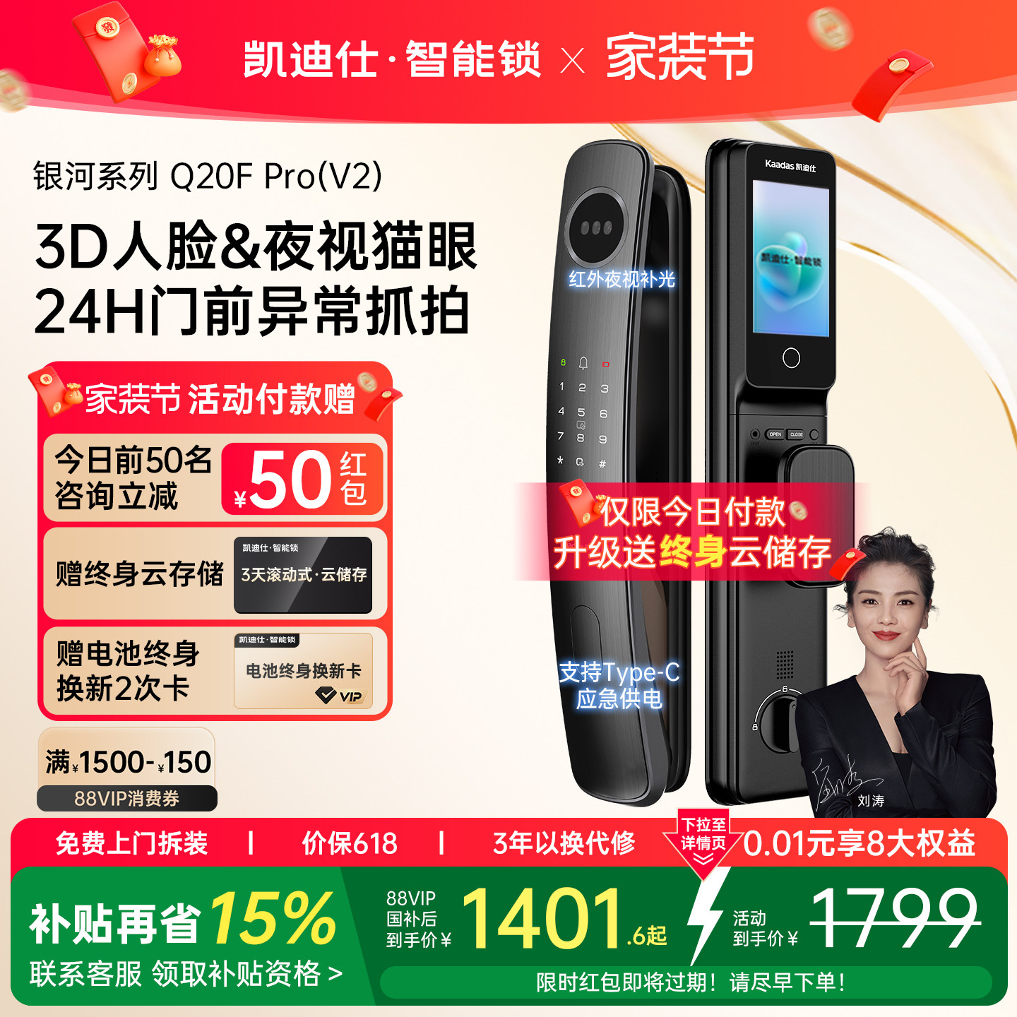 凯迪仕Q20FProV2人脸猫眼指纹密码智能门锁家用监控电子智能锁