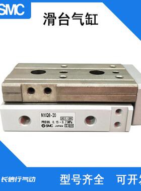 日本SMC滑台气缸MXQ25-125/MXQ25L-125/A/B/C/AS/BS/CS/F/P/R