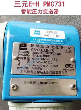 瑞普E+H压力变送器PMC731 PMC631 PMP731 PMP635 测量蒸汽和液体