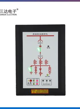 三达牌hzyn-9600开关状态指示仪 模拟状态显示器 用于10-35KV系统