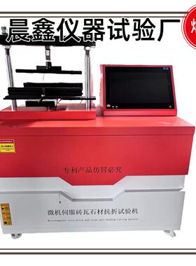 厂家供应TYE-20Z数据上传液晶大屏砖瓦抗折试验仪器数显 联网