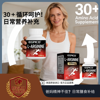 美国原装进口L-ARGININE精氨酸