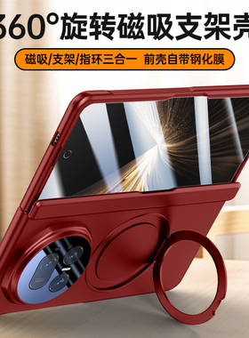 适用于荣耀magicv5手机壳新款荣耀Magic V5自带旋转支架折叠屏壳膜一体保护套中轴铰链全包超薄防摔男女外壳