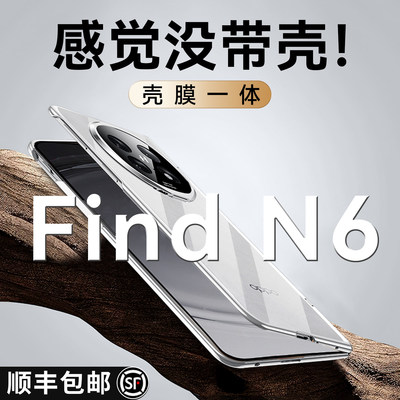 【磁吸铰链】OPPOFindN6手机壳