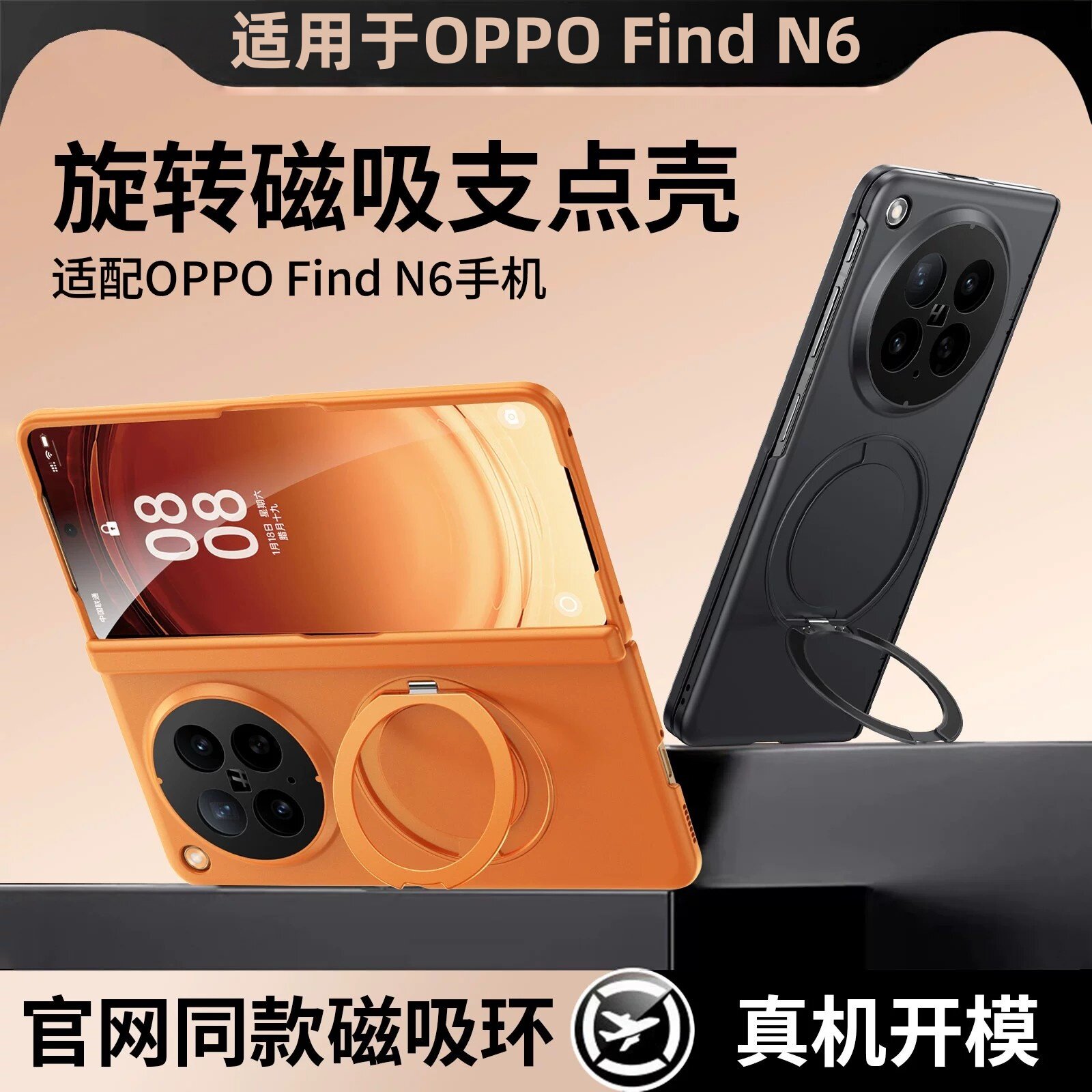 360°旋转支架】Astrelian适用于oppofindn6手机壳超薄磨砂新款findn6保护套磁吸高端折叠中轴镜头全包N6男女