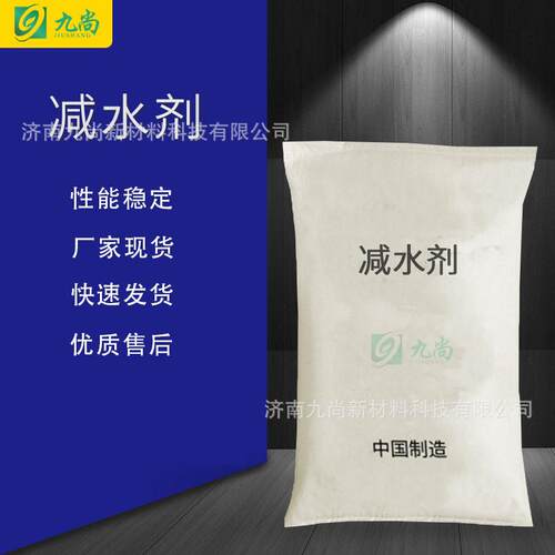 现货供应效萘系水剂粉末水泥砂浆添加剂工业级效萘系水剂
