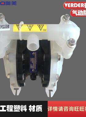 VERDER弗尔德气动隔膜PP塑料加药泵VA15PPPPSPSP TB00耐酸碱