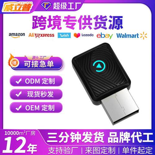 CP025有线转无线CarPlay盒子外贸车载互联盒子智能便携互联适配器